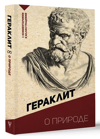 О природе. С комментариями и иллюстрациями - фото 3