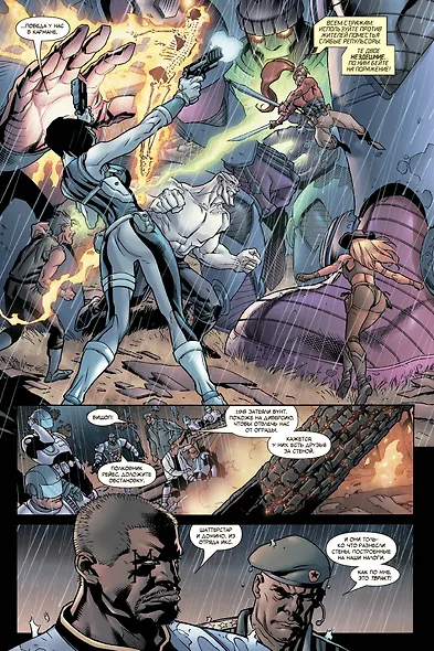 Гражданская война. Люди Икс - фото 4