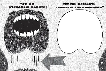 Буквы-монстры и буквы-дутики - фото 8