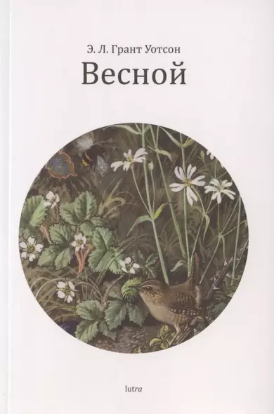 Весной - фото 1