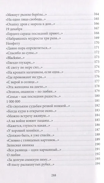 Не сегодня-завтра - фото 7