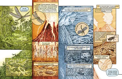 Инсектополис: история насекомых от Большого взрыва до наших дней - фото 11