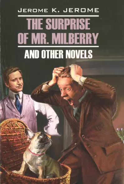 Сюрприз мистера Милберри и другие новеллы=The surprise of mr. Milberry and other novels: книга для чтения на английском языке: неадаптированный текст - фото 1