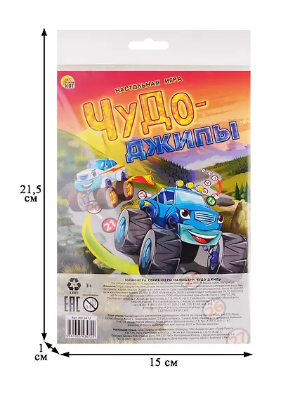 Настольная игра-ходилка «Чудо-джипы», Рыжий Кот - фото 2