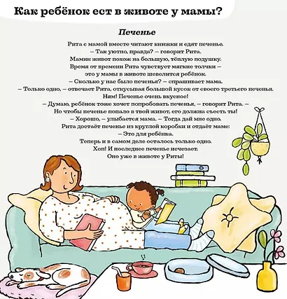 Откуда берутся дети - фото 2