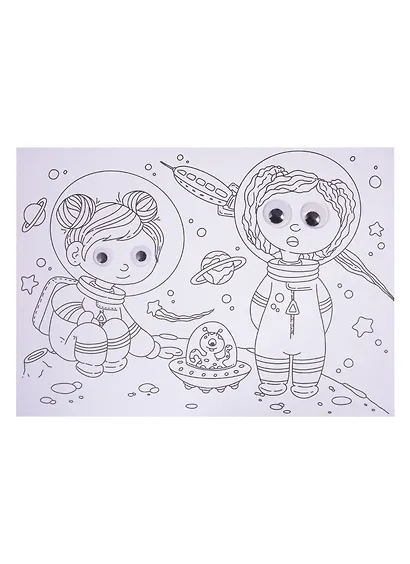 Для девочек. Раскраска с глазками - фото 2