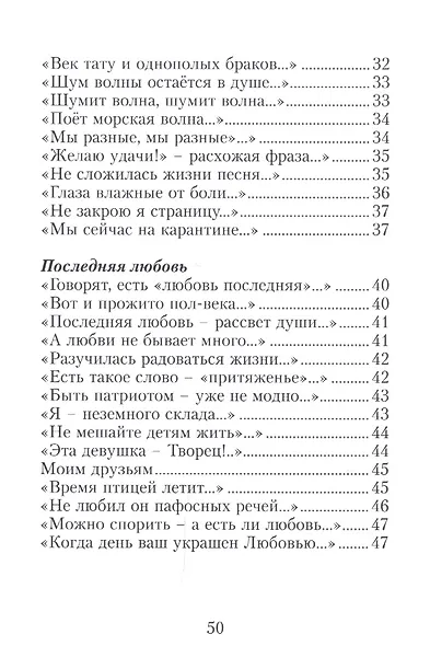 Живи любя - фото 4