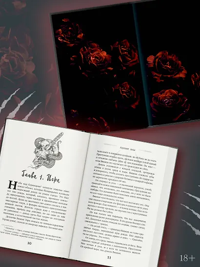 Адские псы - фото 4