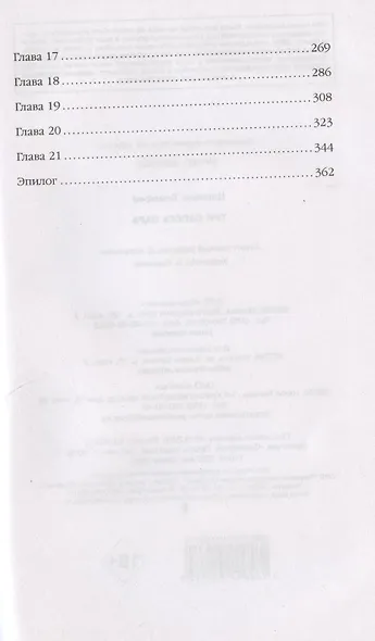 Три сапога пара - фото 3