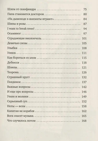 Папа едет на море - фото 3