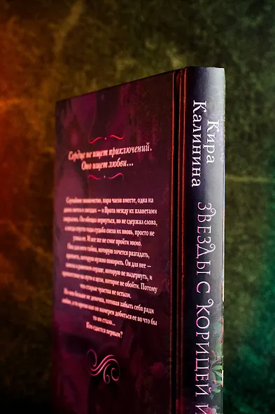 Звезды с корицей и перцем - фото 9