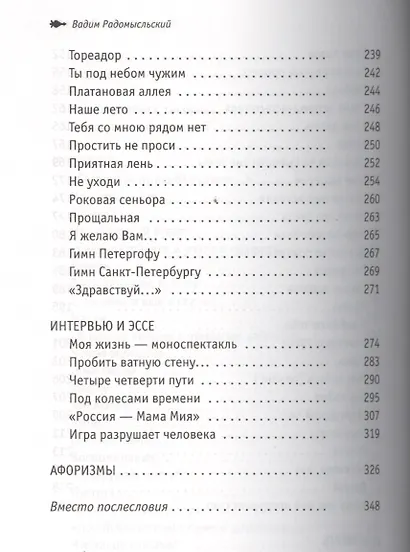 Мозгокилометры души - фото 5