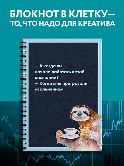 Тетрадь в клетку Эксмо, "Ленивец", А4, 48 листов - фото 3