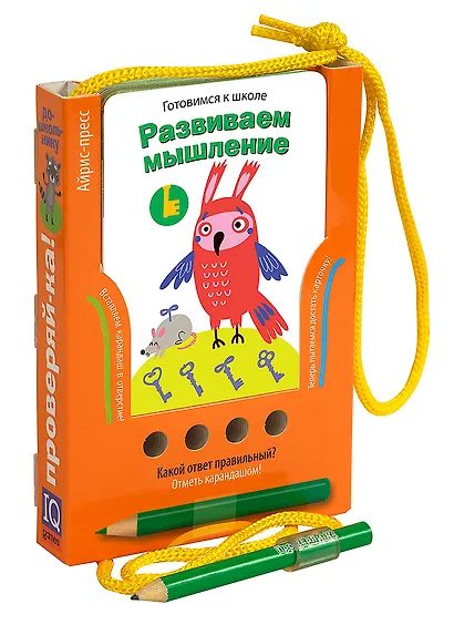 Посылка. Базовый комплект IQ-игр для развития креативного мышления. Для детей от 4 до 7 лет - фото 3