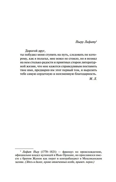 Приключения Арсена Люпена - фото 8