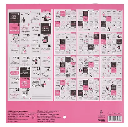 Календарь 2026г 227*227 "365 критических дней" настенный, на скрепке - фото 3