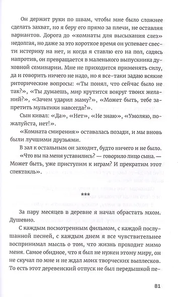 Тетрис для бедных - фото 4