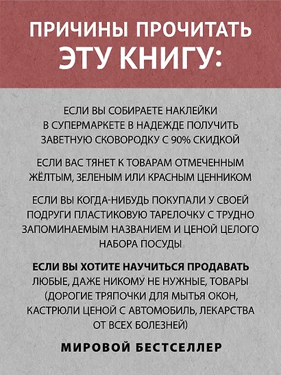 Психология влияния. 5-е изд.  (#экопокет) - фото 5