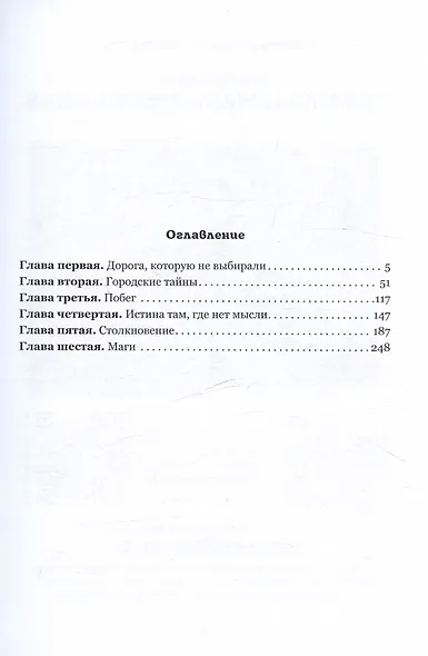 Запахи приносятся неожиданно - фото 2