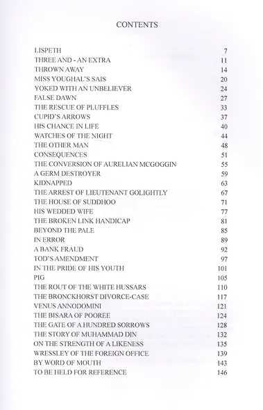 Plain Tales From The Hills = Простые рассказы с гор: сборник на английском языке - фото 2