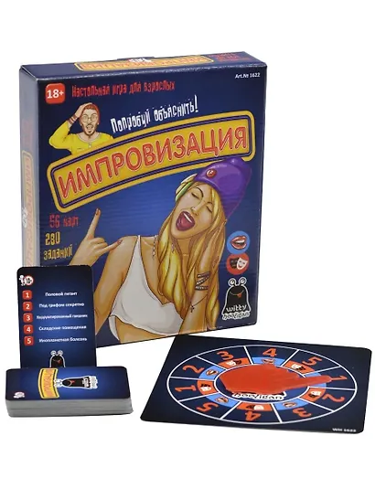 Настольная игра "Импровизация" - фото 2