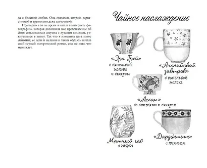 Вселенная Анимант Крамб. Лондонские хроники - фото 8