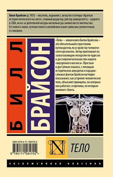 Тело - фото 2