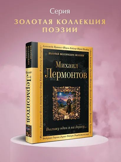 Выхожу один я на дорогу... - фото 4