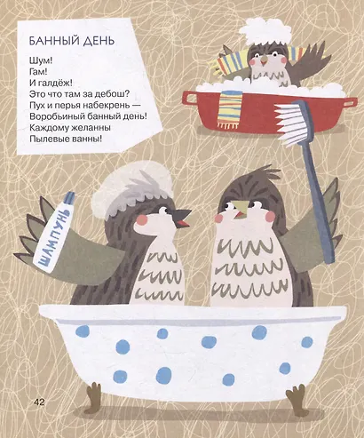 Яблочки-пятки: стихи для самых маленьких - фото 3