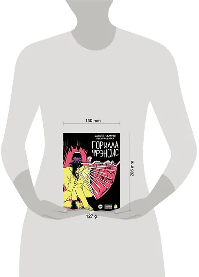 Горилла Фрэнсис - фото 2