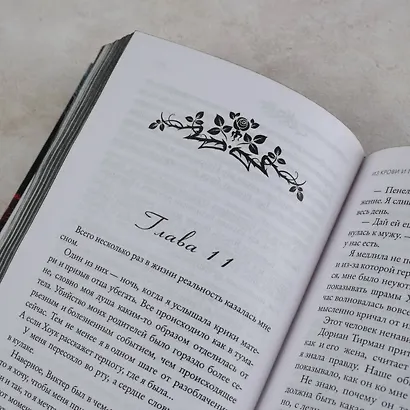 Из крови и пепла - фото 13