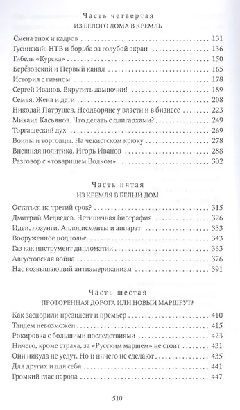 Путин - фото 3