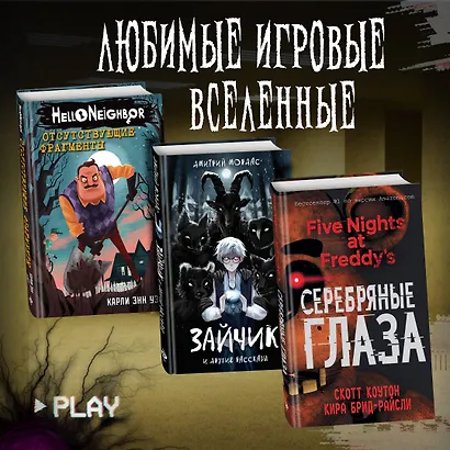 Закулисье. Заговор безликих - фото 6