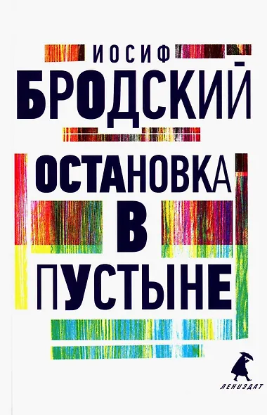 Комплект Иосиф Бродский. Все стихотворения (6 книг) - фото 6