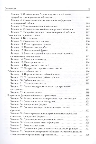 Медицинская информатика. Руководство к практическим занятиям - фото 4