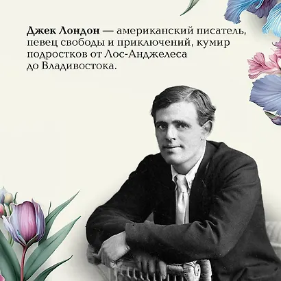 Маленькая хозяйка Большого дома - фото 8
