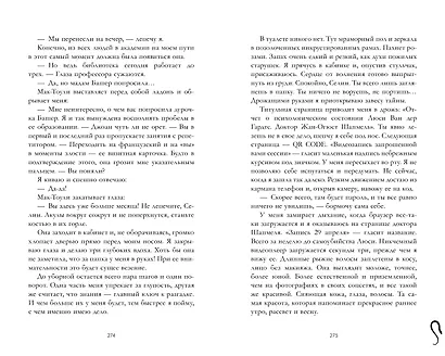 Уроки нежности - фото 10