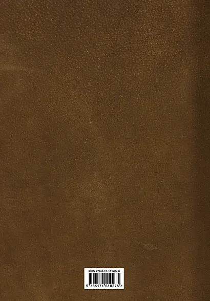 Легенды и мифы Древней Греции и Древнего Рима - фото 2