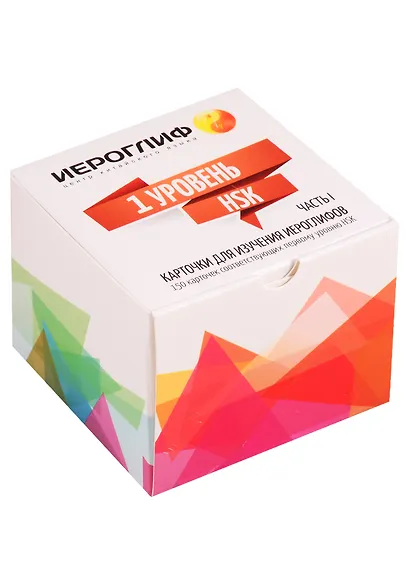 Карточки для изучения иероглифов. 150 карточек, соответствующих первому уровню HSK (в коробке) - фото 2