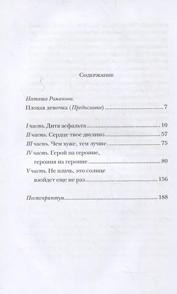 Долина красоты - фото 6