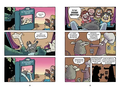 Хрю Хельсинг и озёрный монстр - фото 6