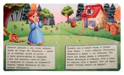 Маша и медведь - фото 3