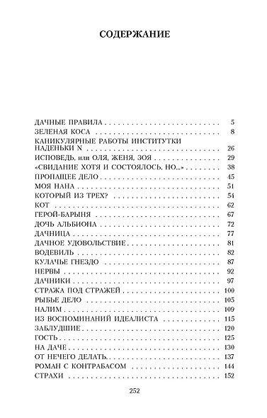 Дачное удовольствие - фото 3