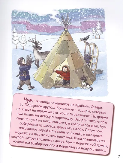 Много домиков на свете! - фото 3