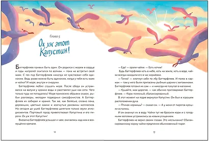 Капустин, Баттерфляев и два маяка - фото 3