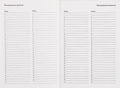 Ежедневник недатированный А5 128 листов, "Сладкая булочка", ламинация Soft Touch - фото 3