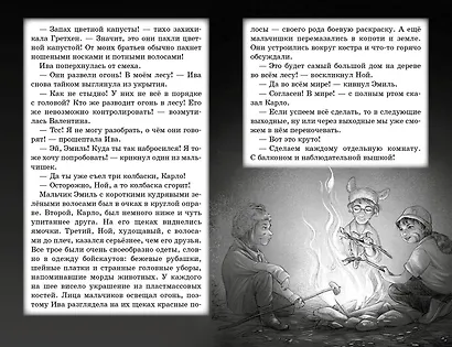 Говорящий лес - фото 6