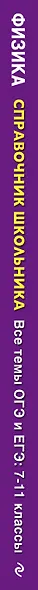 Физика - фото 5