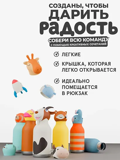 Бутылка для холодных и горячих напитков Asobu Bestie Жираф (460 мл) (69763) - фото 6