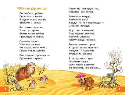 Вот какой рассеянный - фото 7